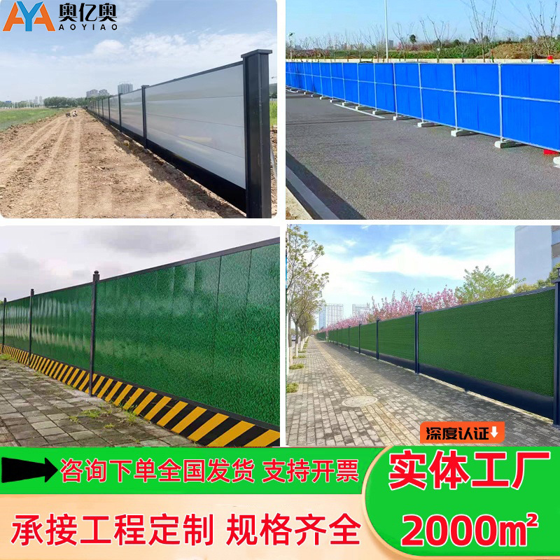 彩钢围挡建筑工地道路施工临时隔离围挡工程围挡施工铁皮围挡
