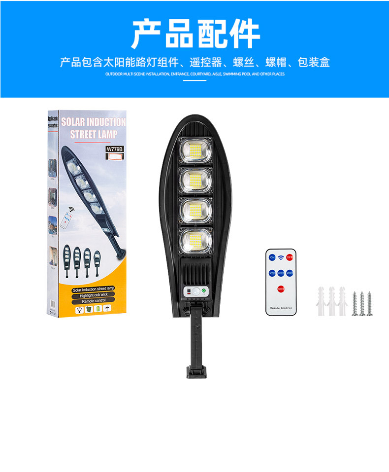太阳能路灯W779A_12.jpg
