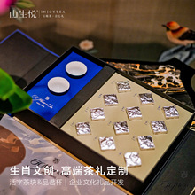 活字茶高端礼品定制生肖茶叶套装礼盒黑茶活字印刷茶中秋文创礼盒
