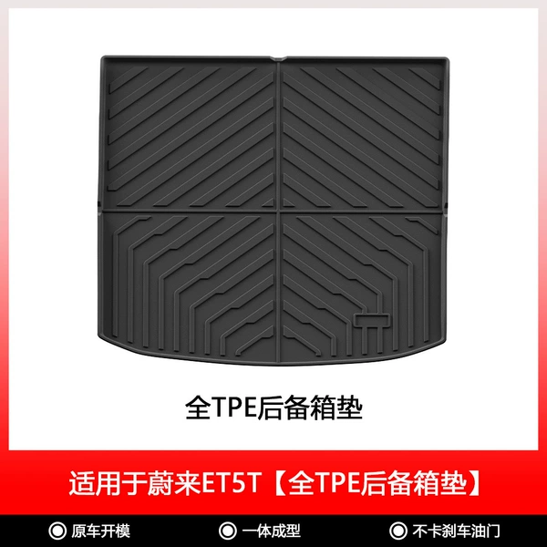 23-24 models Weilai ET5T [trunk mat]