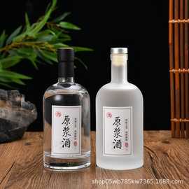 批发500ml高档酒瓶伏特加空酒瓶透明密封白酒瓶洋酒瓶分装果酒瓶