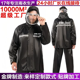 分体雨衣/披;连体雨衣/披;其他雨衣