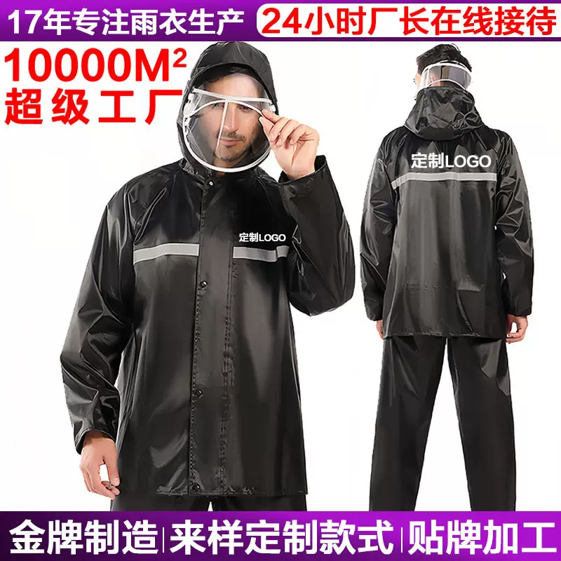 批发牛津布雨衣分体成人款劳保户外骑行反光分体式雨衣雨裤套装