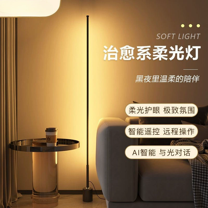 Минималистичный торшер, светодиодный светильник для защиты глаз, простой современный скандинавский стиль, гостиная, спальня, кабинет, вертикальный напольный атмосферный светильник