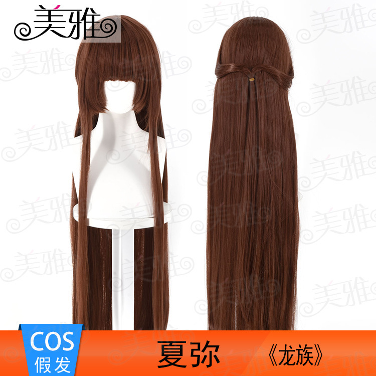 Meiya Dragon Tribe Xia Mi Cosplay Wig, Dark Brown Long Straight Hair, Rose Inner Mesh, Direct Sales from the Source Manufacturer Meiya Dragon Tribe Xia Mi Cosplay Wig, Dark Brown Long Straight Hair, Rose Inner Mesh, Direct Sales from the Source Manufacturer