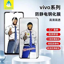 ������viviS16e�ֻ�ĤX70ȫ��x60/x50/x30����S12/S10/S9/S7��Ĥ