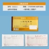 Small book, second-link delivery order, D152-2 (30 copies)