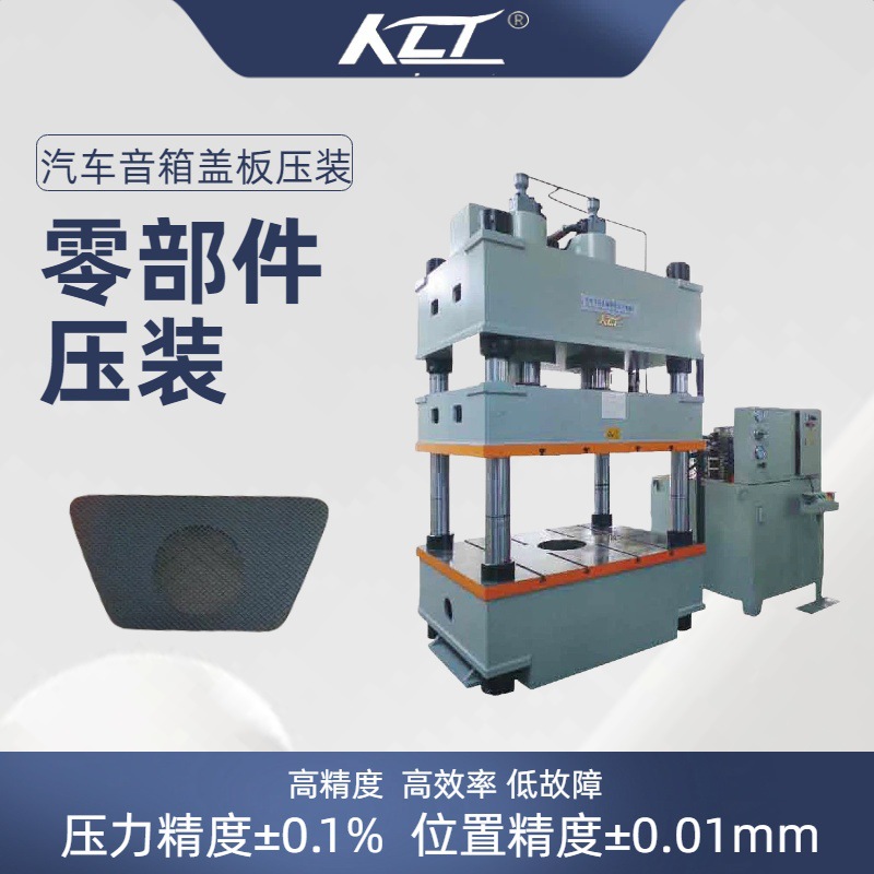 200吨315吨三梁四柱双动金属成型机 汽车、五金零部件压装液压机