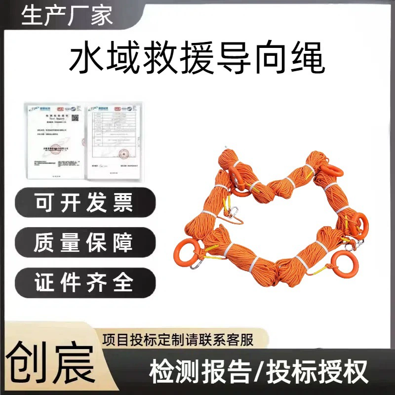100m Водный плавучий канат может плавать на льду, спасательный канат, спасательный канат для спасения на воде