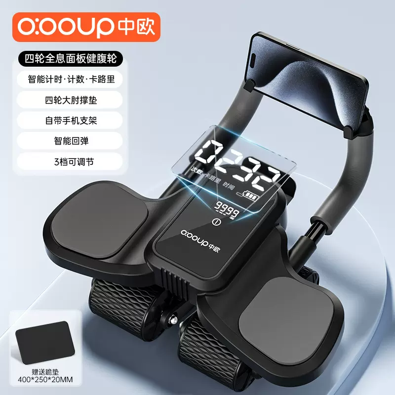 新款四轮肘撑式自动回弹家用健腹轮运动健身锻炼XW-04 充电4轮款
