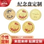 工艺生肖定制周年庆纪念盘