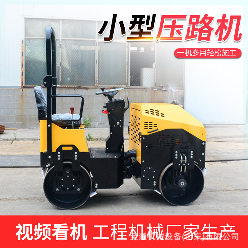 座驾式压路机沥青路面地基回填压实设备1吨3吨单双钢小型压路机