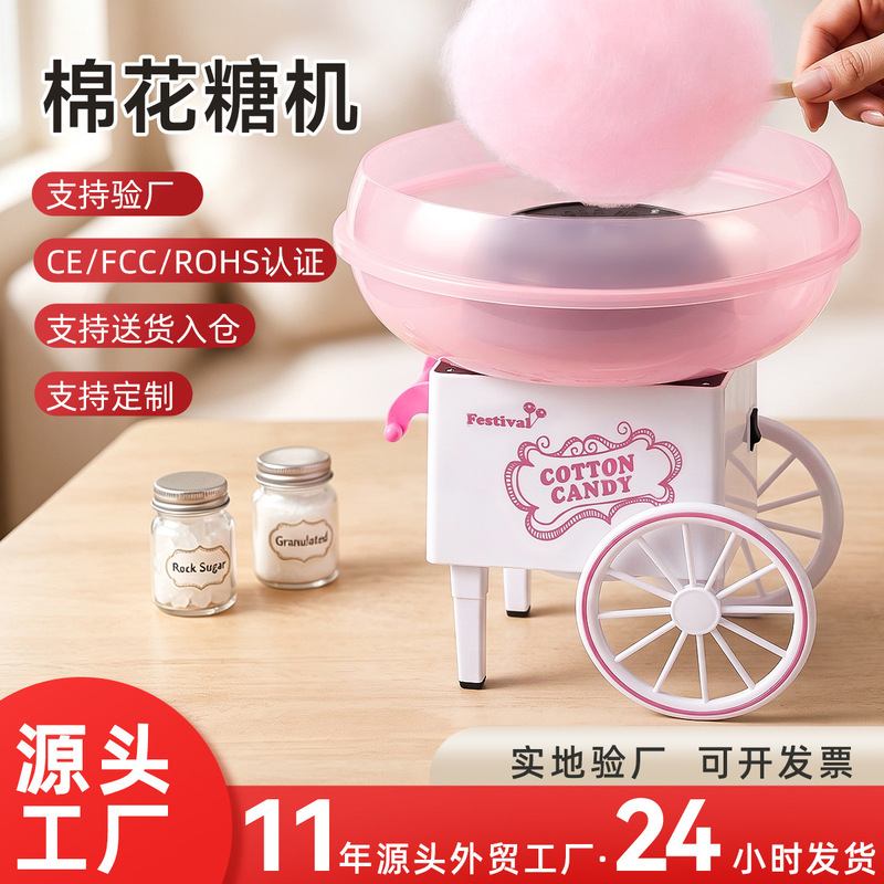 Cross-Border Household Marshmallow Machine for Children, Fully Automatic Mini DIY Small Cart, Non-Commercial Marshmallow Machine Cross-Border Household Marshmallow Machine for Children, Fully Automatic Mini DIY Small Cart, Non-Commercial Marshmallow Machine