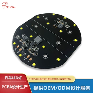 70W成品汽车灯线路板PCB铝基板led射灯工作灯检修灯PCBA方案开发