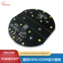 开发成品pcbaled铝基板