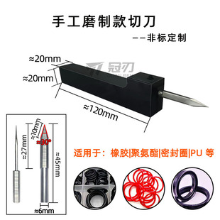 [sword shape] [manual grinding] 16x 20/20x 20 cutter bar cutting depth 45mm blade