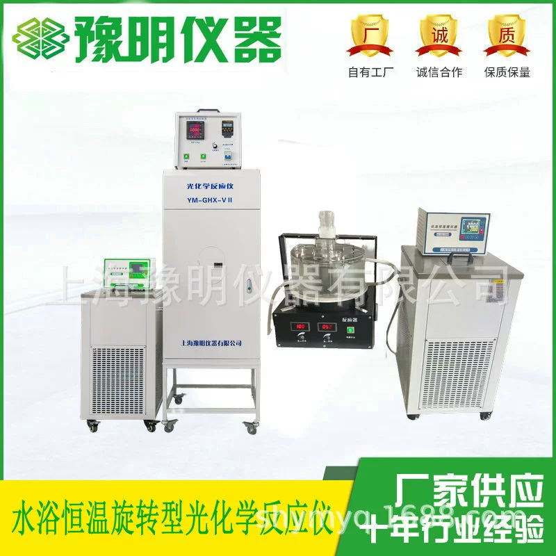 Водяная баня с постоянной температурой с вращением фотохимической реакции