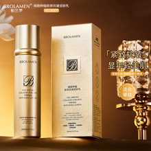 柏兰梦细胞种植胶原抗皱逆龄乳精华水乳液脸部护肤紧致肌肤化妆品