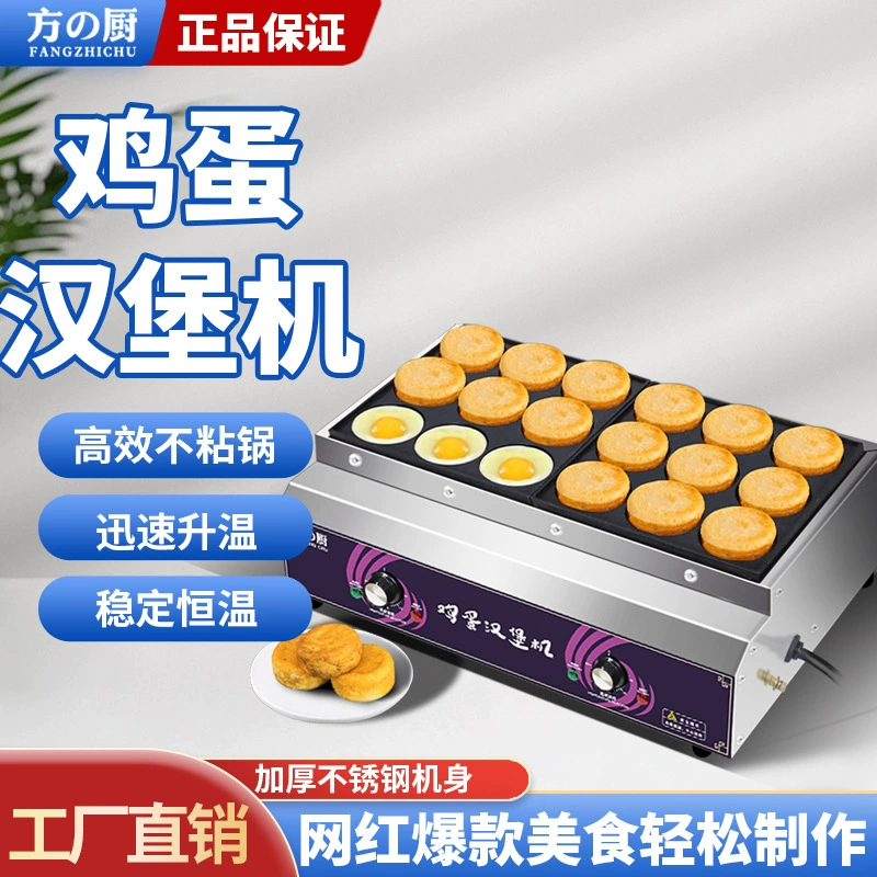 Кухонная фабрика прямая машина для бургеров с 9 отверстиями и 18 отверстиями, машина для мясных бургеров, Электрический газовый горшок для бургеров с антипригарным покрытием