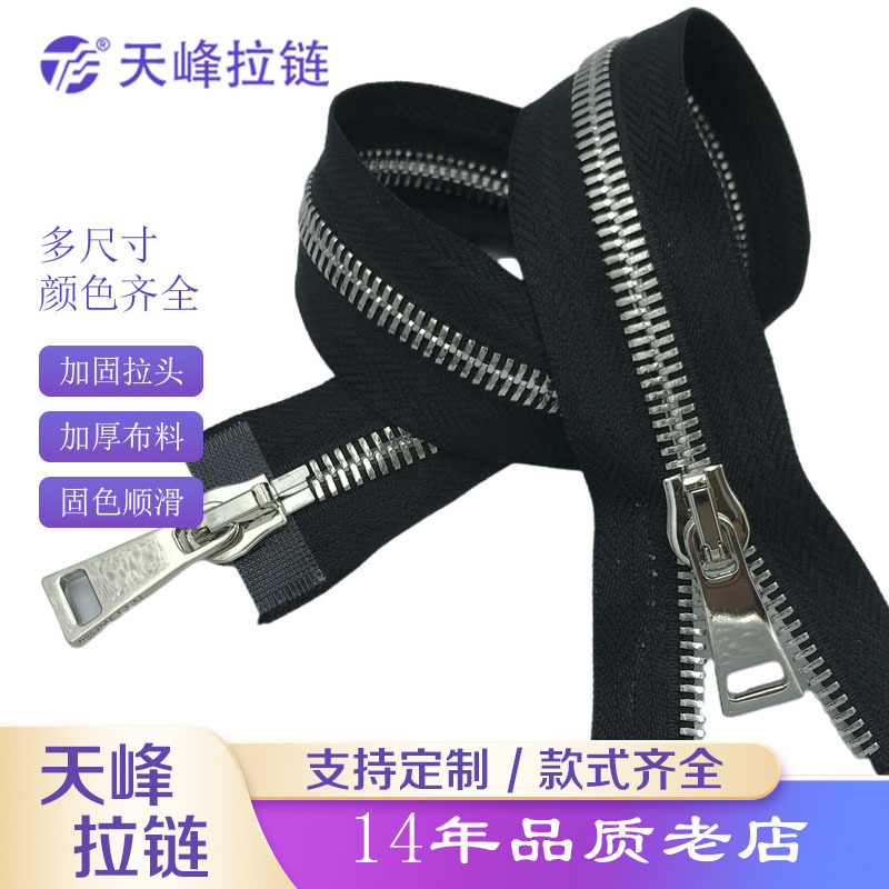 5号黑色双拉拉链普通牙防晒衣拉链外套春夏服装拉链上下拉开尾拉