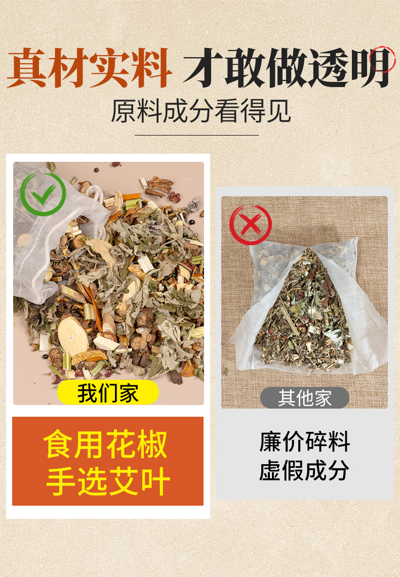 Handmade Sichuan Pepper Mugwort Foot Soak Pack Jiao Ai 30g x 30 Bags Traditional Herbal Foot Bath quality and texture