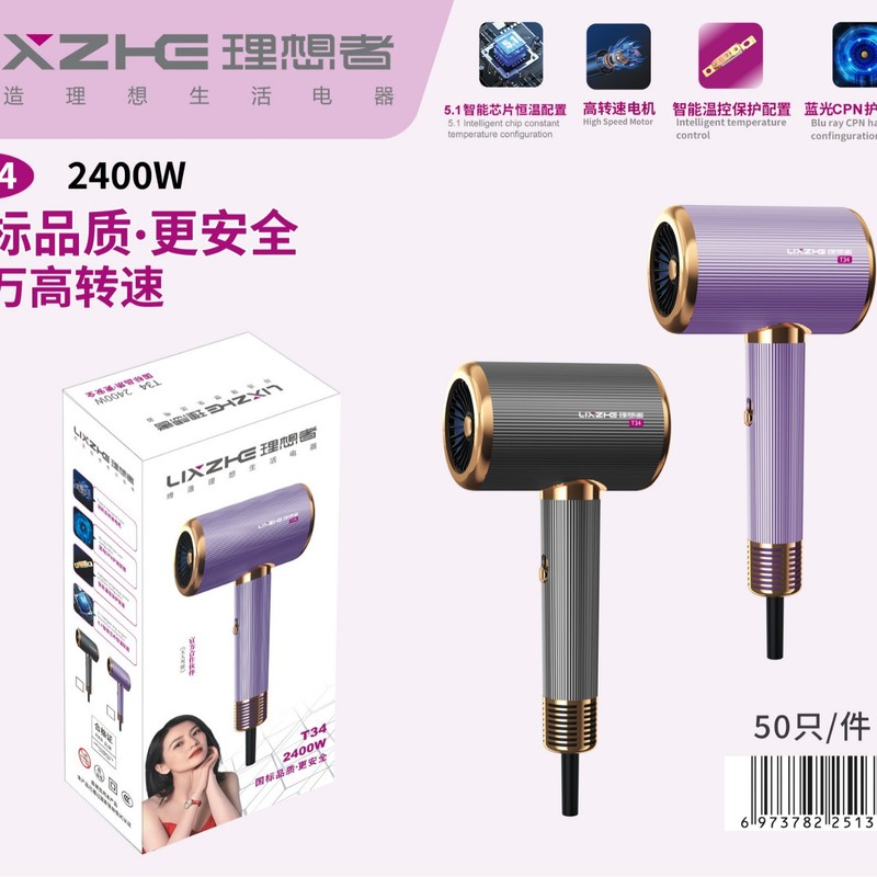 理想者高速无叶吹风机大功率速干静音负离子家用护发廊专用吹风筒|undefined