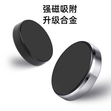 新款车载铝合金支架随意贴磁铁支架粘贴式出风口磁吸手机支架批发