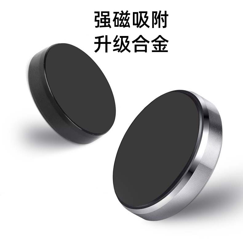 新款车载铝合金支架随意贴磁铁支架粘贴式出风口磁吸手机支架批发
