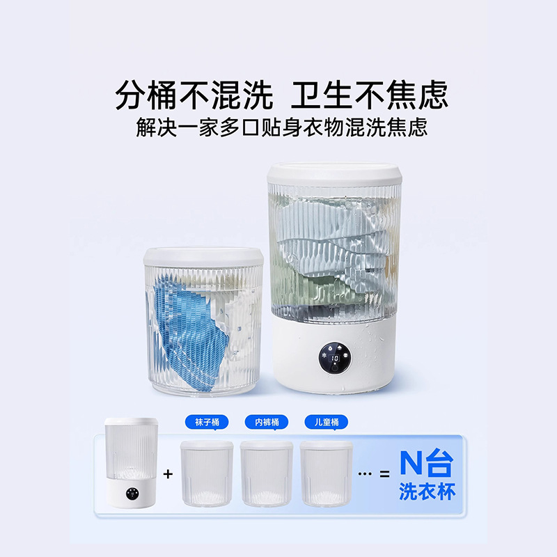 yoiwo 下着専用洗濯カップ 全自動ミニ小型靴下洗濯機|undefined