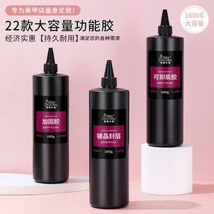 Nail Polish glue kg base material UV reinforcement functional glue extension frosted sealing layer Sticky Diamond glue nail art functional glue wholesale
