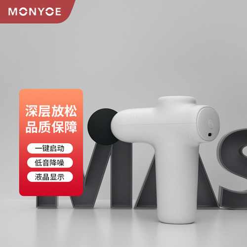 JM05S fascia gun muscle relaxer mini massage gun mini fitness neck massager multi-functional fascia gun