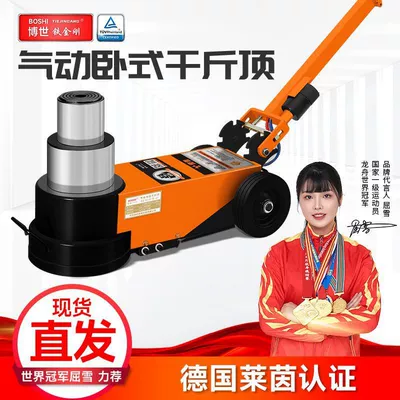 New Pneumatic Hydraulic Horizontal 0kg Ton Cart Dedicated for All Types of Models (Car jack)