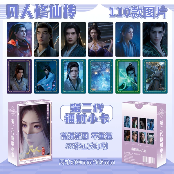The Legend of Immortality, Second Generation Laser Photo Cards [55 photos]