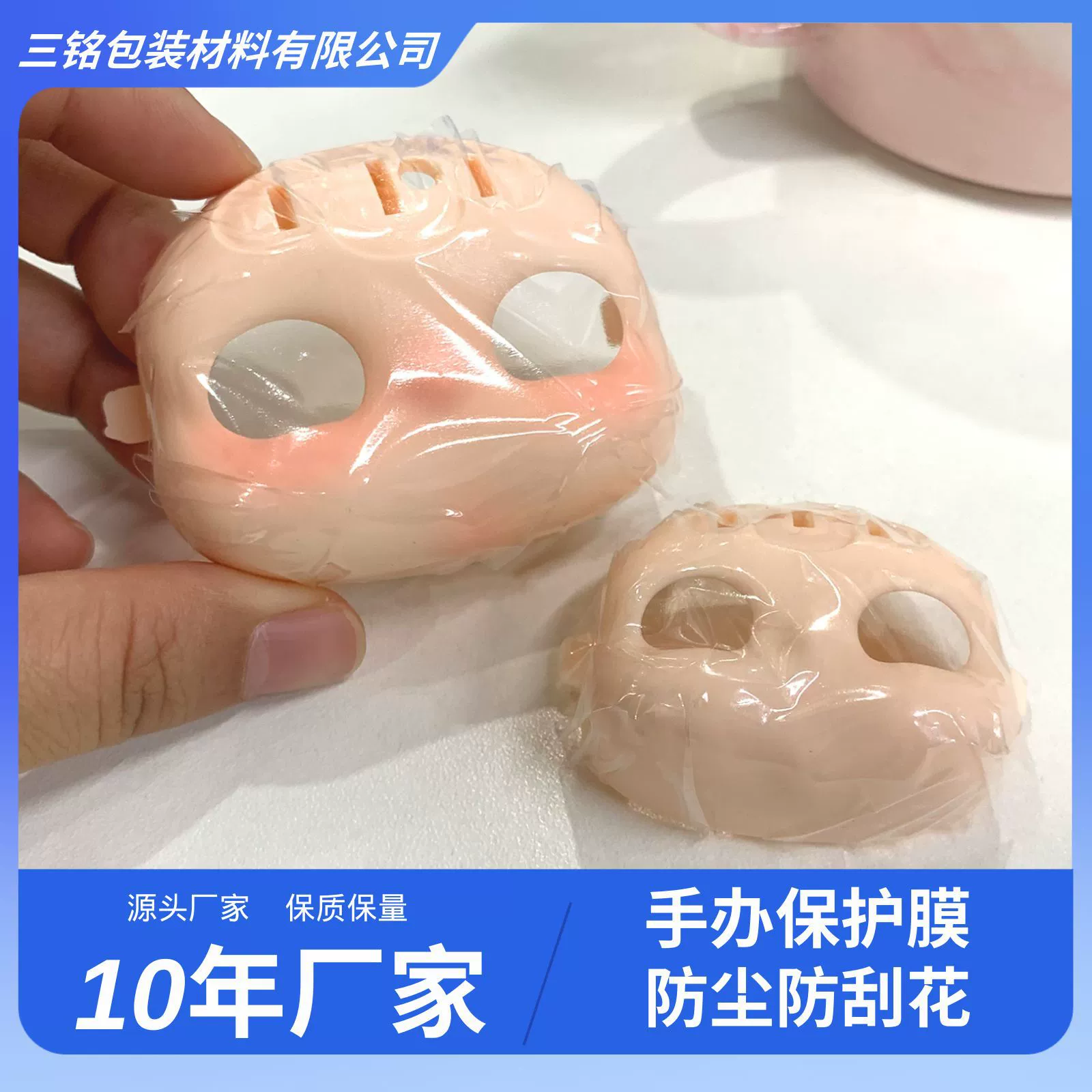 Горячая продажа ручная слепая коробка фигура защитная пленка игрушка лицо пылезащитная анти-царапанная защитная пленка силиконовая pet прозрачная пленка