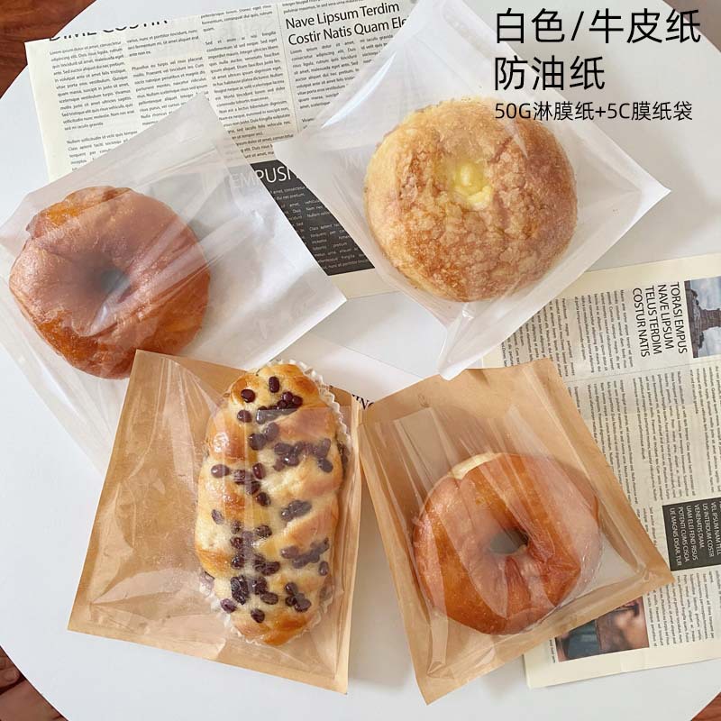 一次性牛皮纸面包袋防油纸菠萝包甜甜圈打包烘焙点心机封包装袋