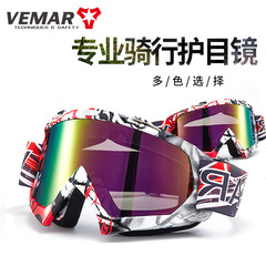 Motorcyclist equipment cross-country goggles ski glasses goggles VEMAR riding goggles outdoor anti-fog eyes