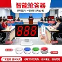 商用知识竞赛简易按钮