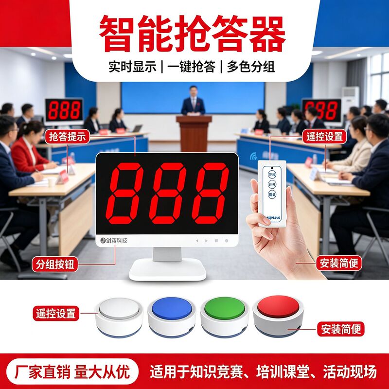 Wireless Answering Device with Intelligent Voice Function for Students, Dedicated Button for Simple Knowledge Competitions, Commercial Answering Device