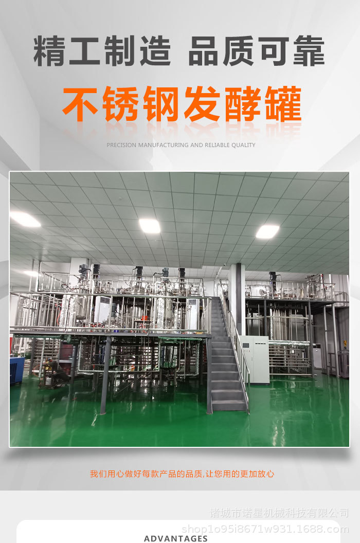 不锈钢发酵罐_01.jpg