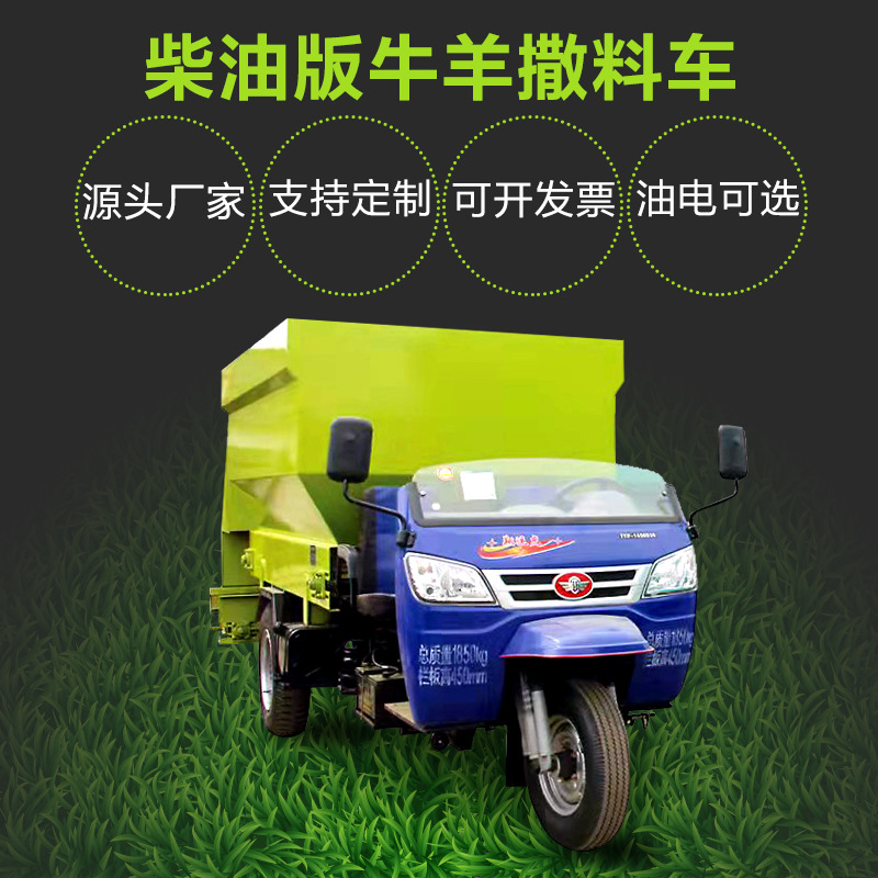 Camión de alimentación de pasto para ganado y ovejas, camión de alimentación de alimentación, camión de alimentación de alimentación de tres ruedas diesel automático