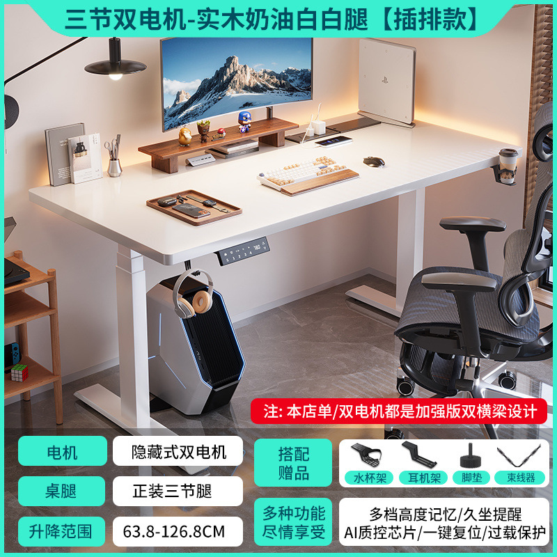 따뜻한 흰색 + 흰색 다리 + 플러그인 스타일 1.8cm 숨겨진 듀얼 모터 3개 다리