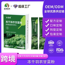 植物精华;蛋白粉氨基酸;复合保健产品