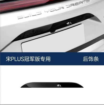 Appearance Bright Black Car — Şüşə kənarı xromları/moldingləri - 23-25-song-plusdmi-rear-trim-strip-piano-black-1-piece-set