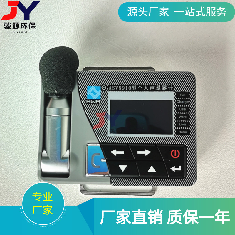 煤矿井下用ASV5910型防爆倍频程声级计 带本安证和防爆证