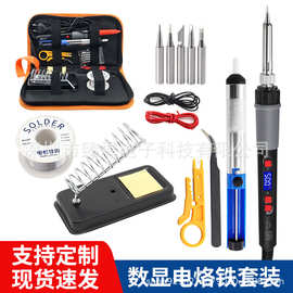 新型80W大功率电烙铁套装 恒温焊锡枪 家用焊接工具 维修专用烙铁
