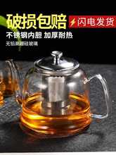 批发玻璃茶壶套装家用耐高温加厚大容量茶具烧水过滤泡茶水壶冲煮