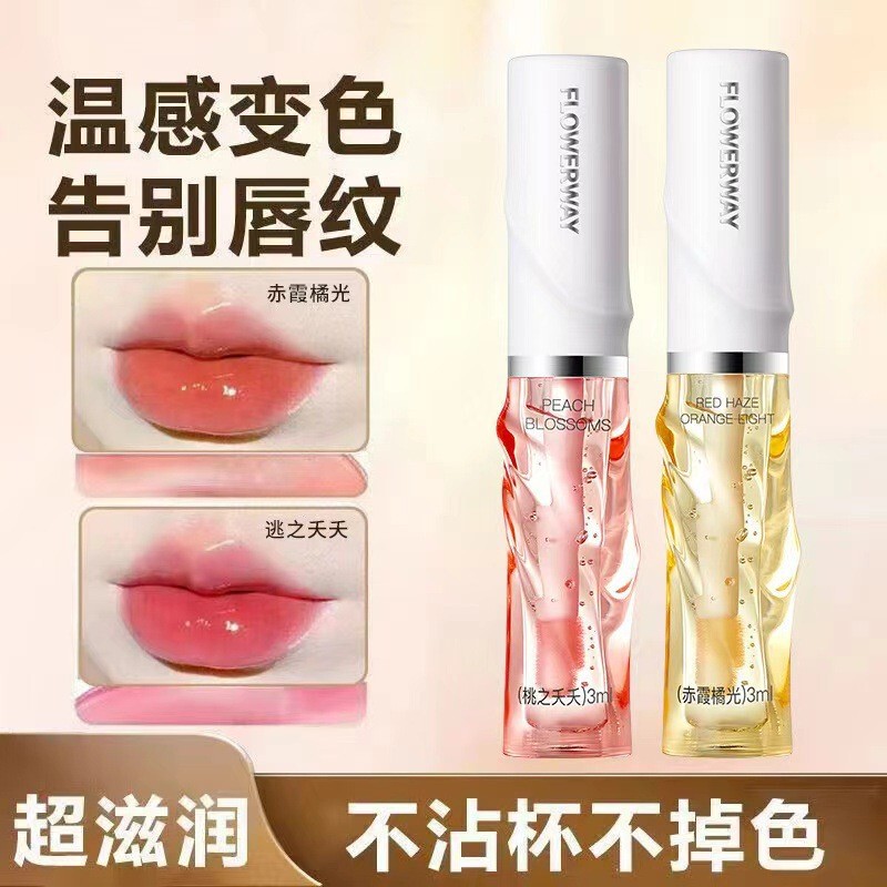 韓姫蓮変色精華油唇部精華油補水保湿秋ざらざらした皮潤唇油|undefined