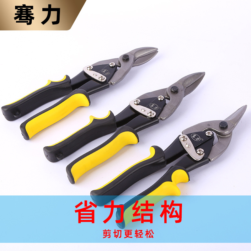 剪铁皮剪刀工业剪 剪刀铁皮剪钢丝铁皮剪不锈钢板剪子