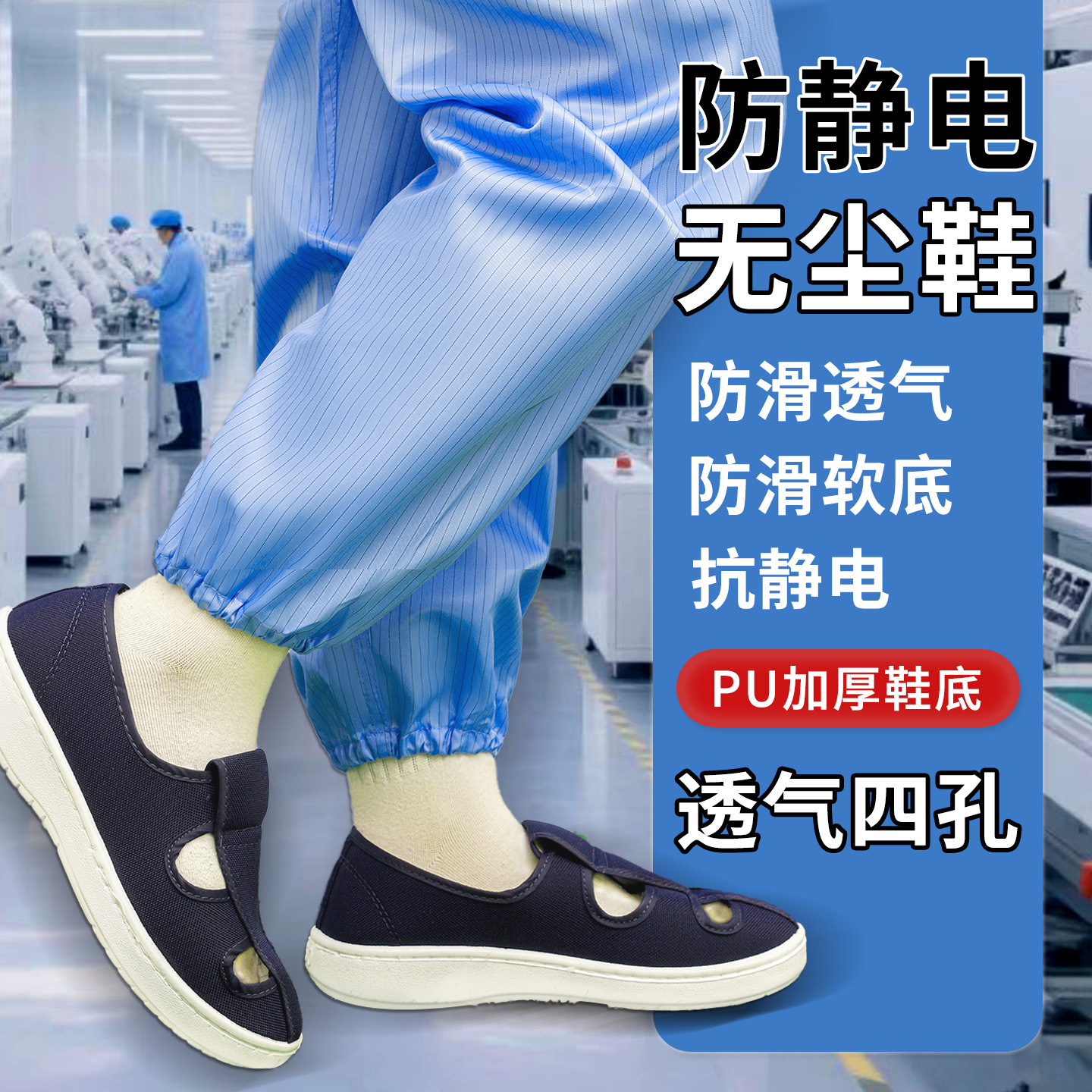 防静电工作鞋加厚软底无尘鞋车间防尘防护工作静电鞋子男女款耐磨