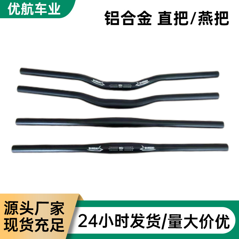 Bicycle swallow handle commuter dead flying mountain bike handlebar lengthened road bike faucet modification horizontal handle universal accessories